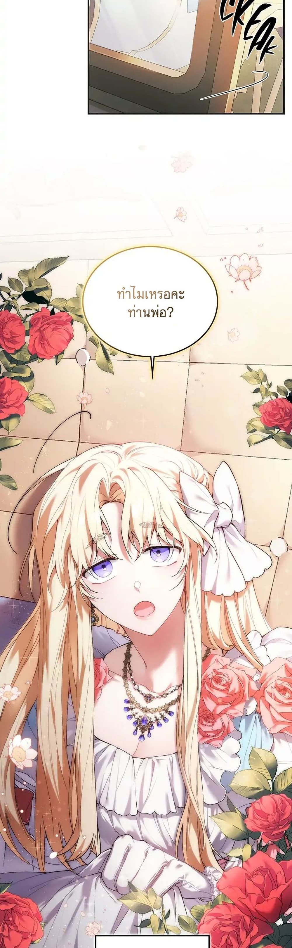 Resetting Lady 3 (4)